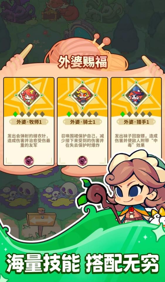 不思议童话截图1