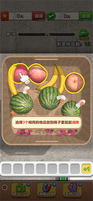 开心抓大鹅