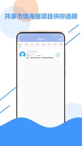 自动化点击器截图2