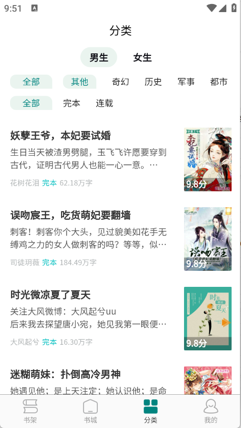 文锦小说
