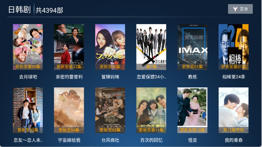 高山影院截图2