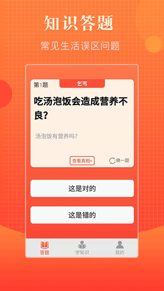 知道多多截图2