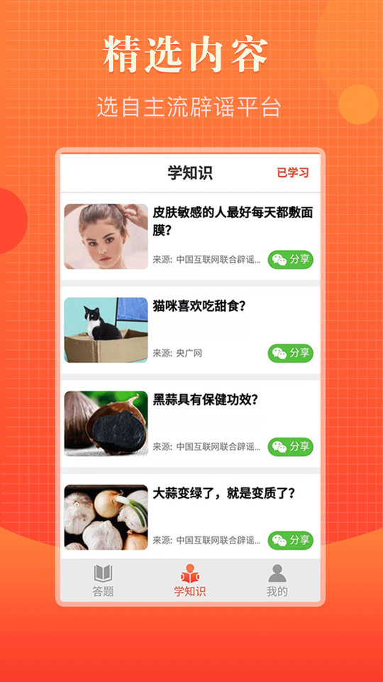 知道多多截图1