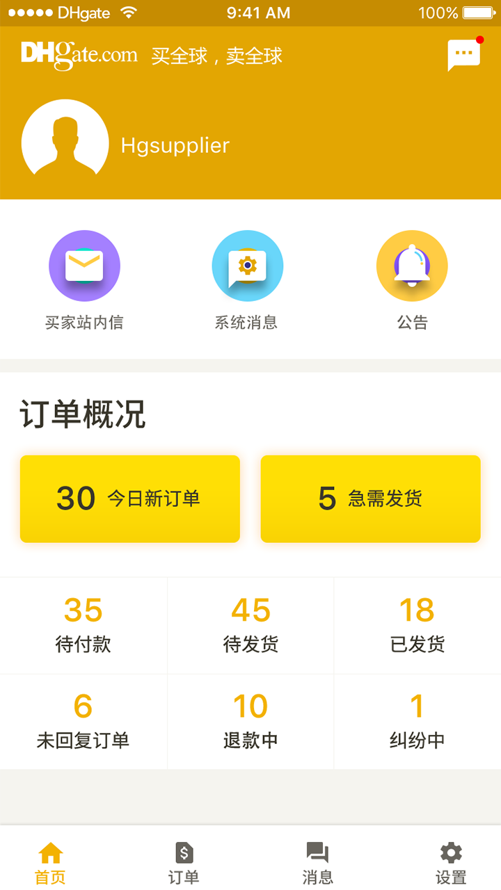dhgate截图0