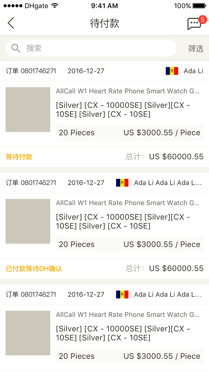 dhgate截图3