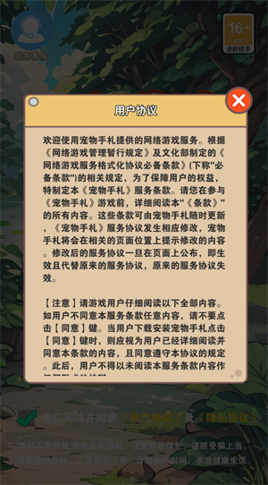宠物手札截图1