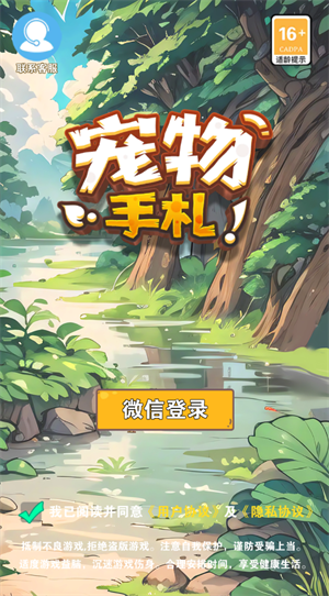 宠物手札截图2