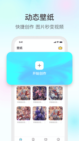魔兔免费版截图0