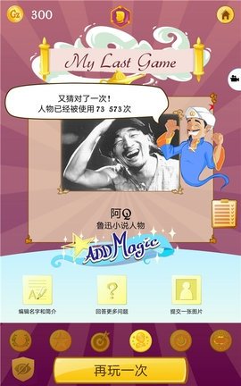 网络小天才截图0