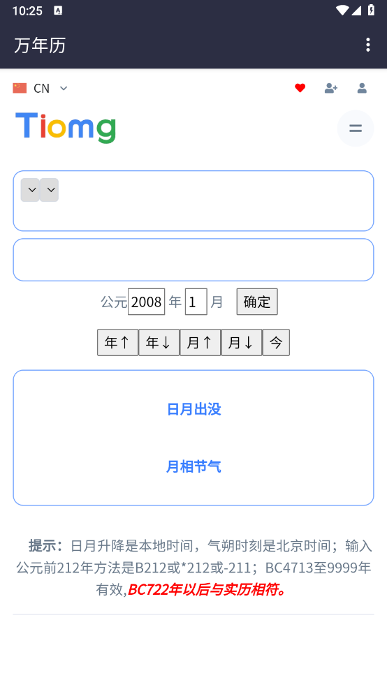 太美工具网截图3