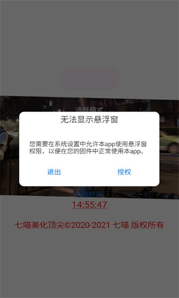 七喵美化包截图1