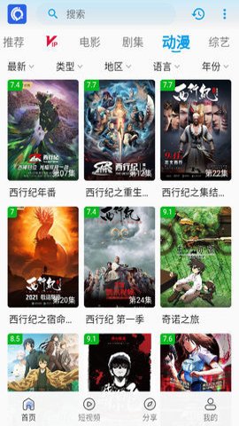 IQQTV截图2
