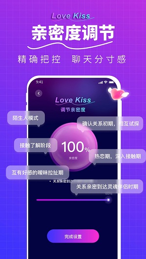 LoveKiss输入法截图0