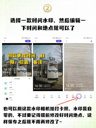 水印相机