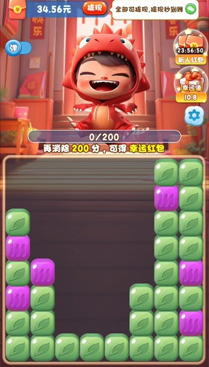 我爱消消乐截图2