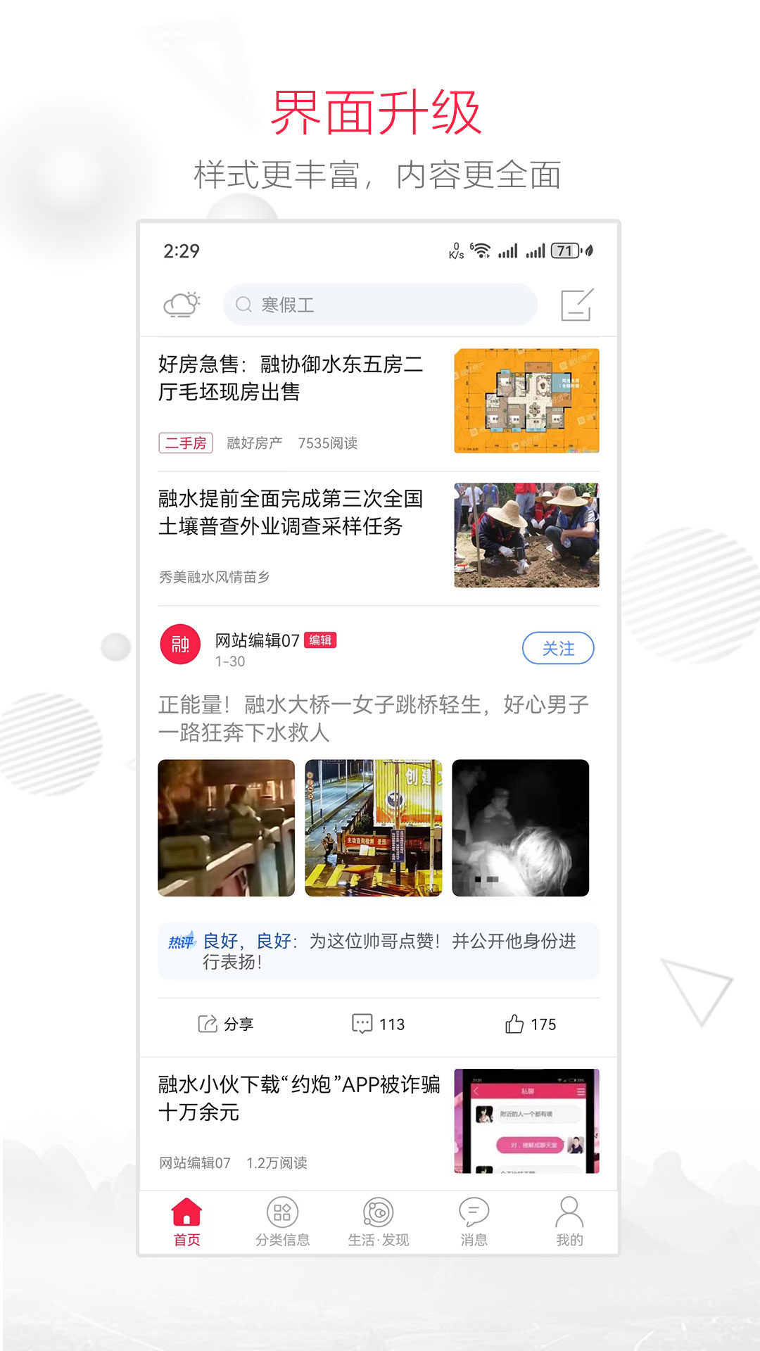 融水好门户截图0