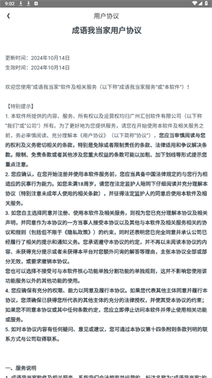 成语我当家截图2