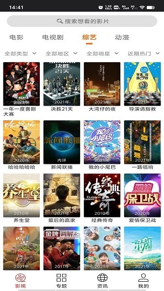 光影免费追剧截图1