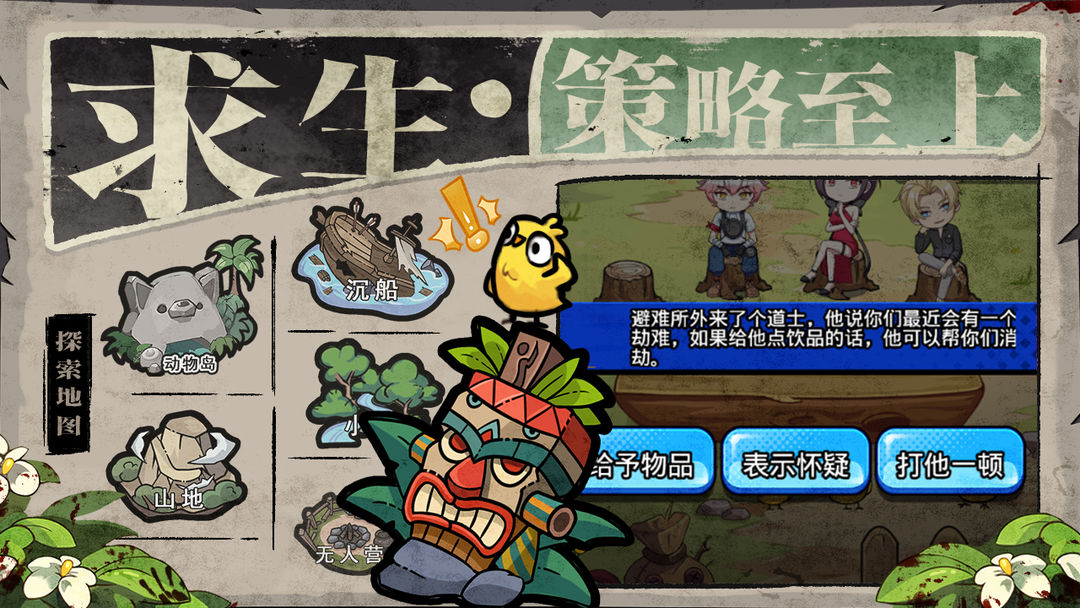 丧尸希萌截图1