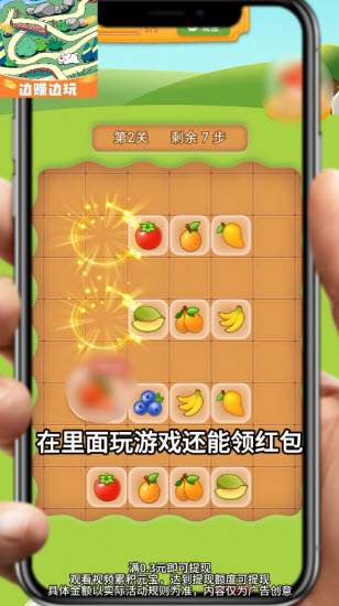 趣味迷宫截图0