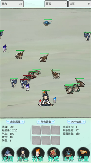 符箓传说