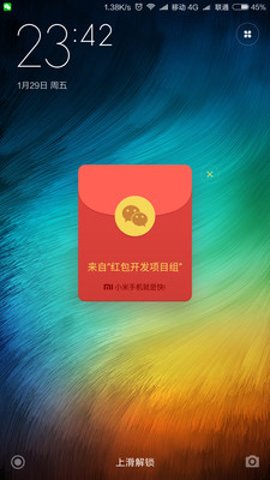 小米红包助手截图0
