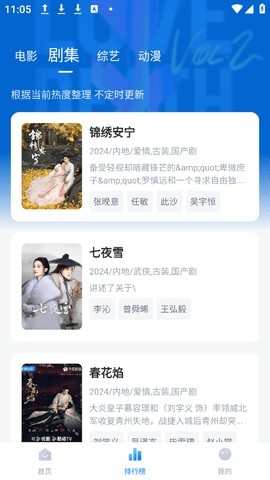 饭团影视
