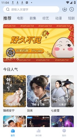 饭团影视