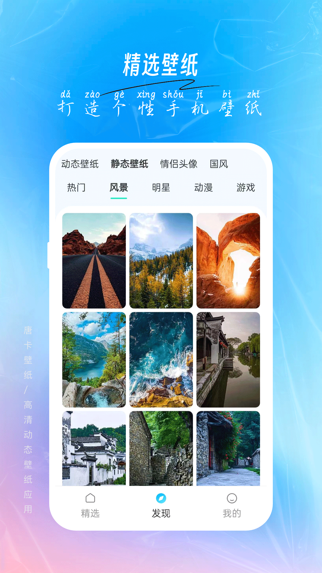 唐彩壁纸截图1