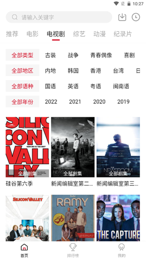 八戒影视大全免费版截图1