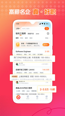 前程无忧51Job截图0