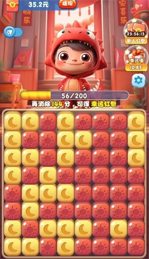 新幸福人生截图1