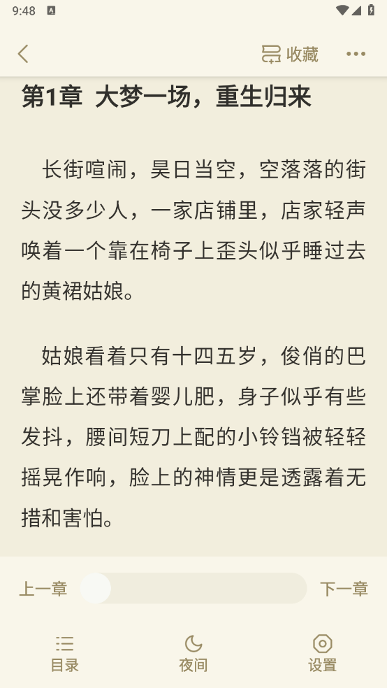 祥果星球截图0