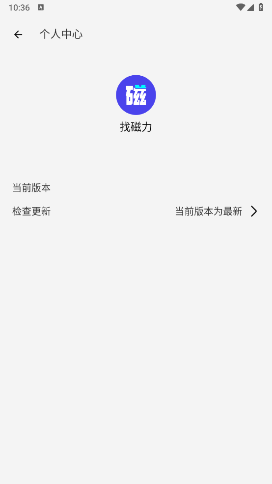 找磁力截图0
