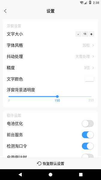浮动时间截图0