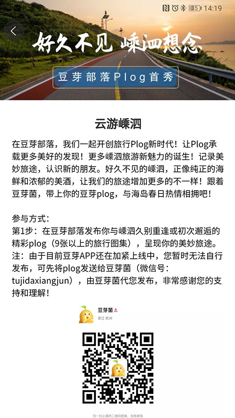 豆芽部落截图0
