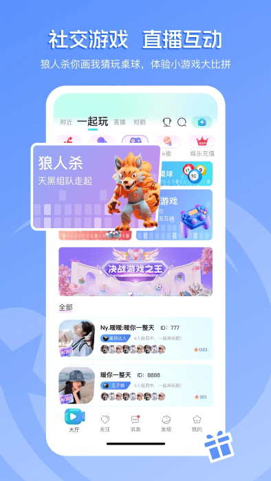 流星直播最新版截图2