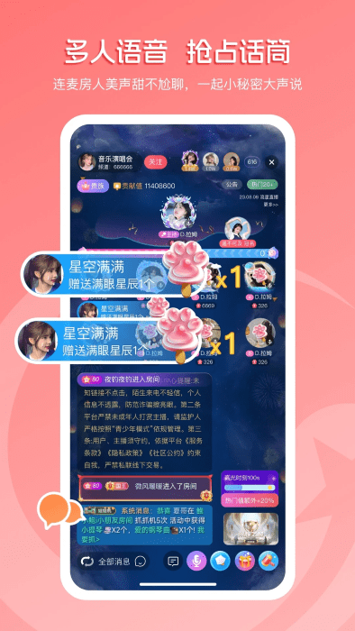 流星直播最新版截图1