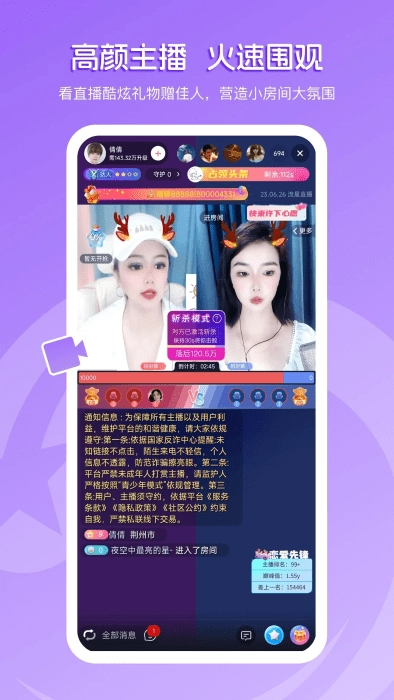 流星直播最新版截图0
