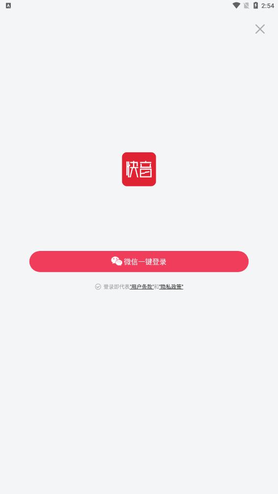快音截图1