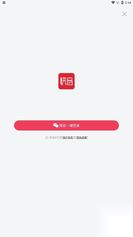 快音