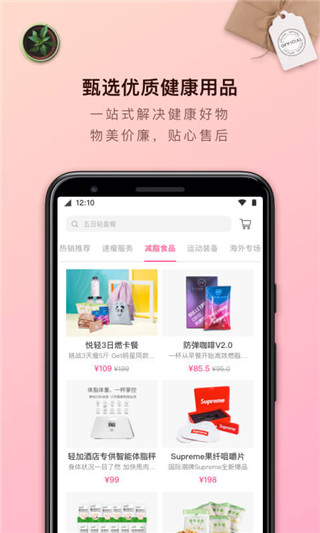 超级减肥王截图0
