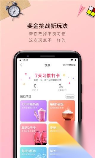 超级减肥王