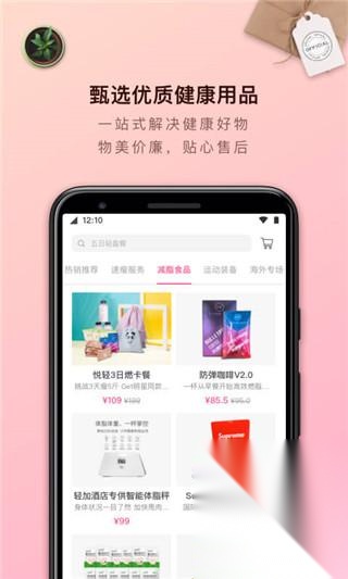 超级减肥王