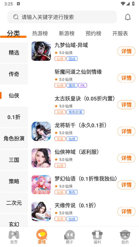 希哈游截图1