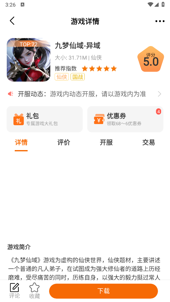 希哈游截图4