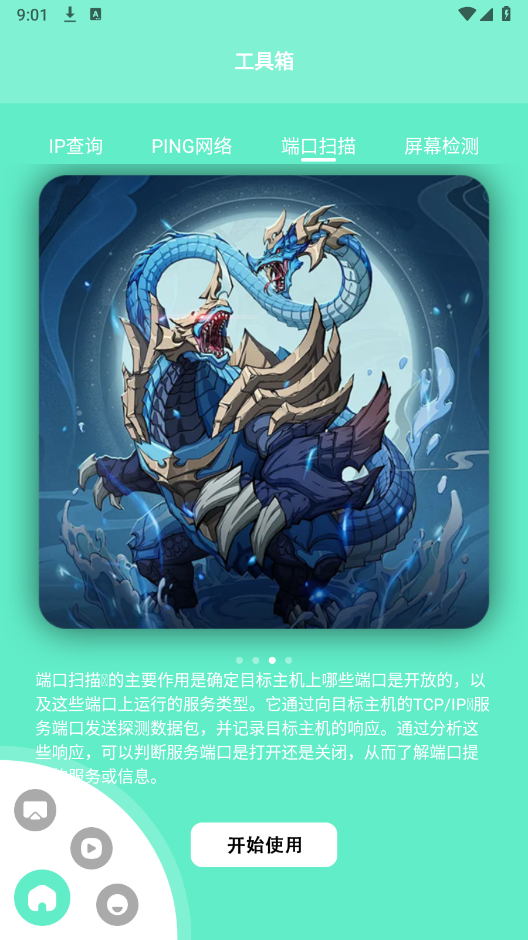 870小白盒子截图1