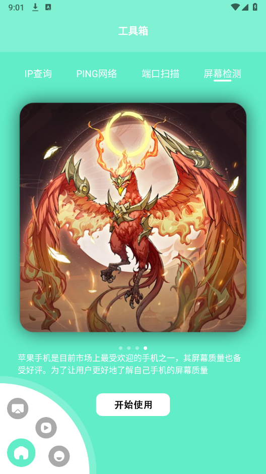 870小白盒子截图0